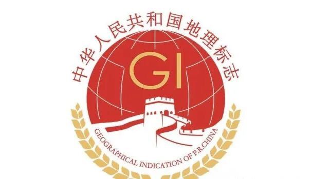 國家地理標誌 Geographical Indication