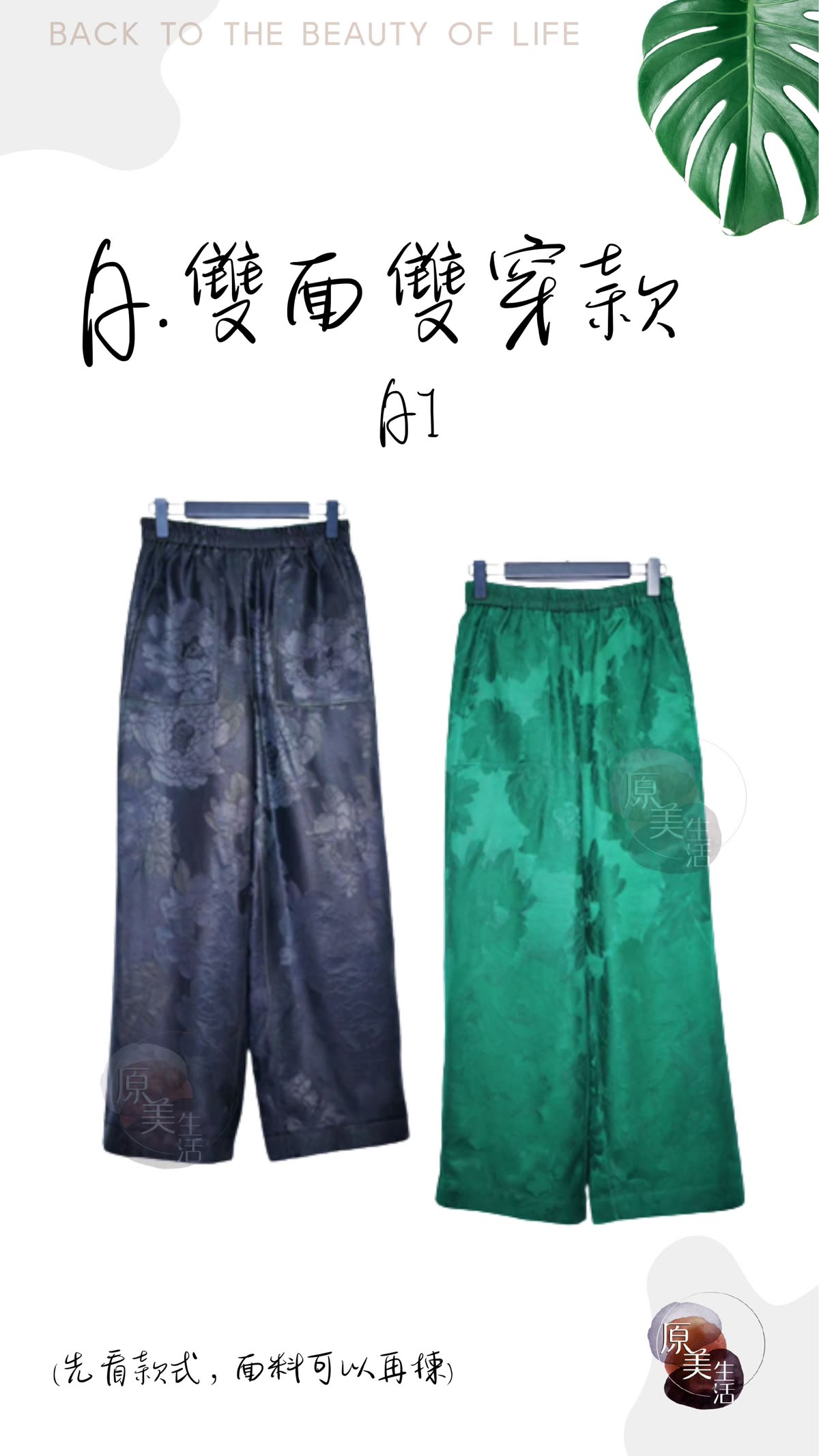 香雲紗型錄 2